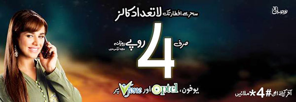 Make calls from Sehar to Iftar for Rs. 4 with Ufone Ramzan offer
